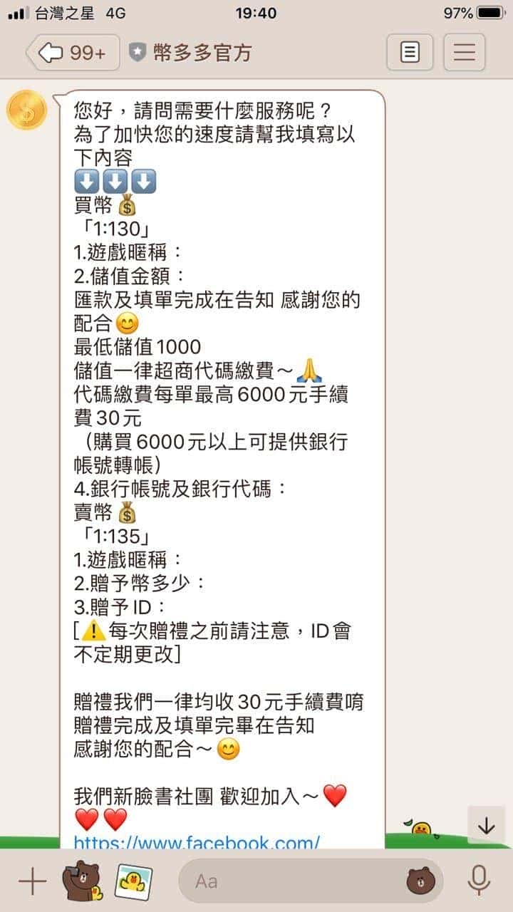 公益娛樂城幣商玩家可不可販賣遊戲幣