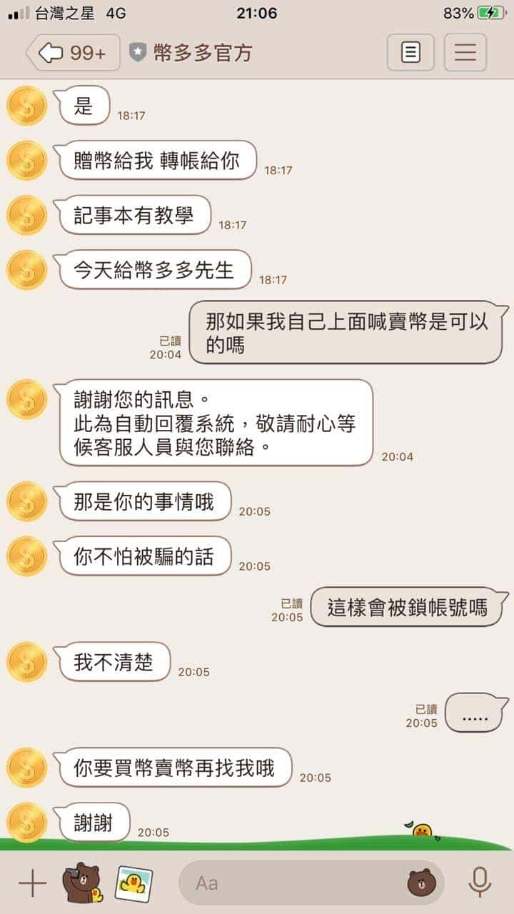 公弈娛樂城評價-遊戲客服