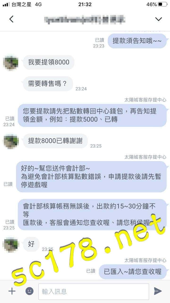 娛樂城出金