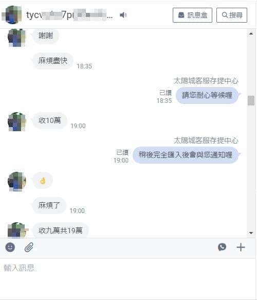 天天不出金？會員靠運彩怎麼買觀念狂贏19萬！還在跟小編說運彩賺錢不可能嗎？