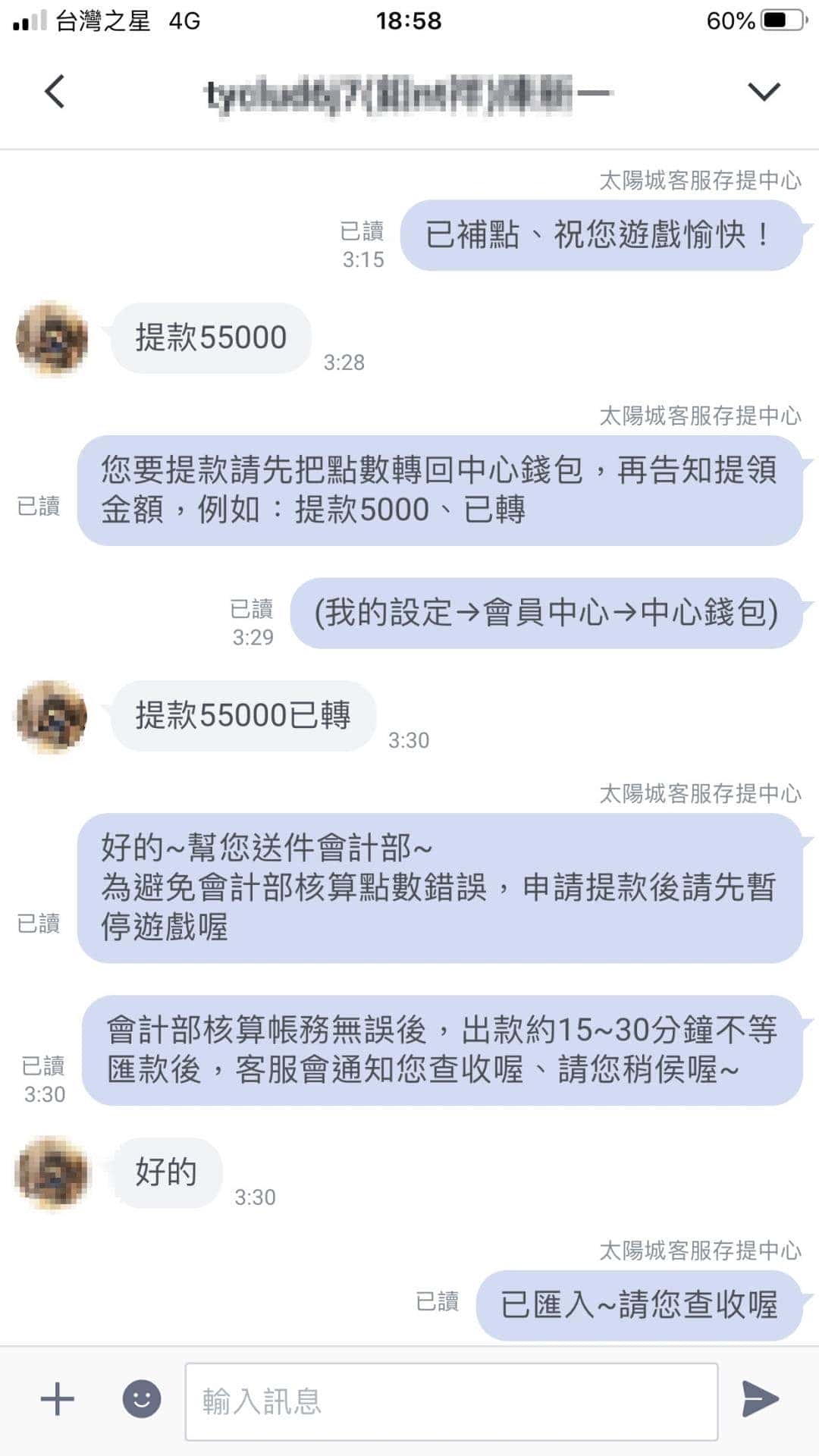 天天出金見證