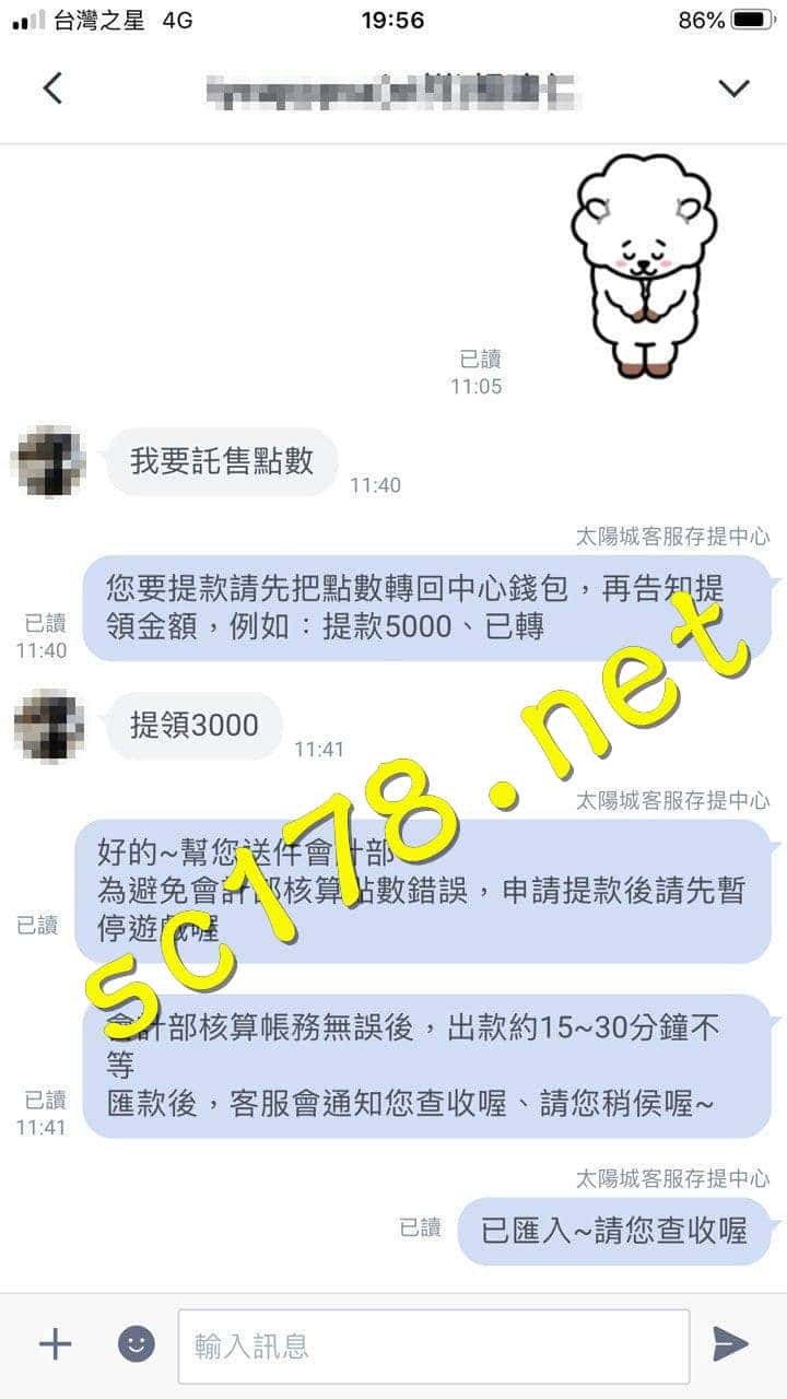 天天娛樂城不出金
