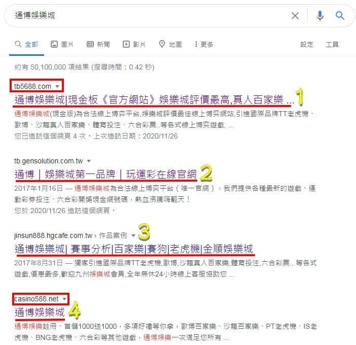 通博娛樂城