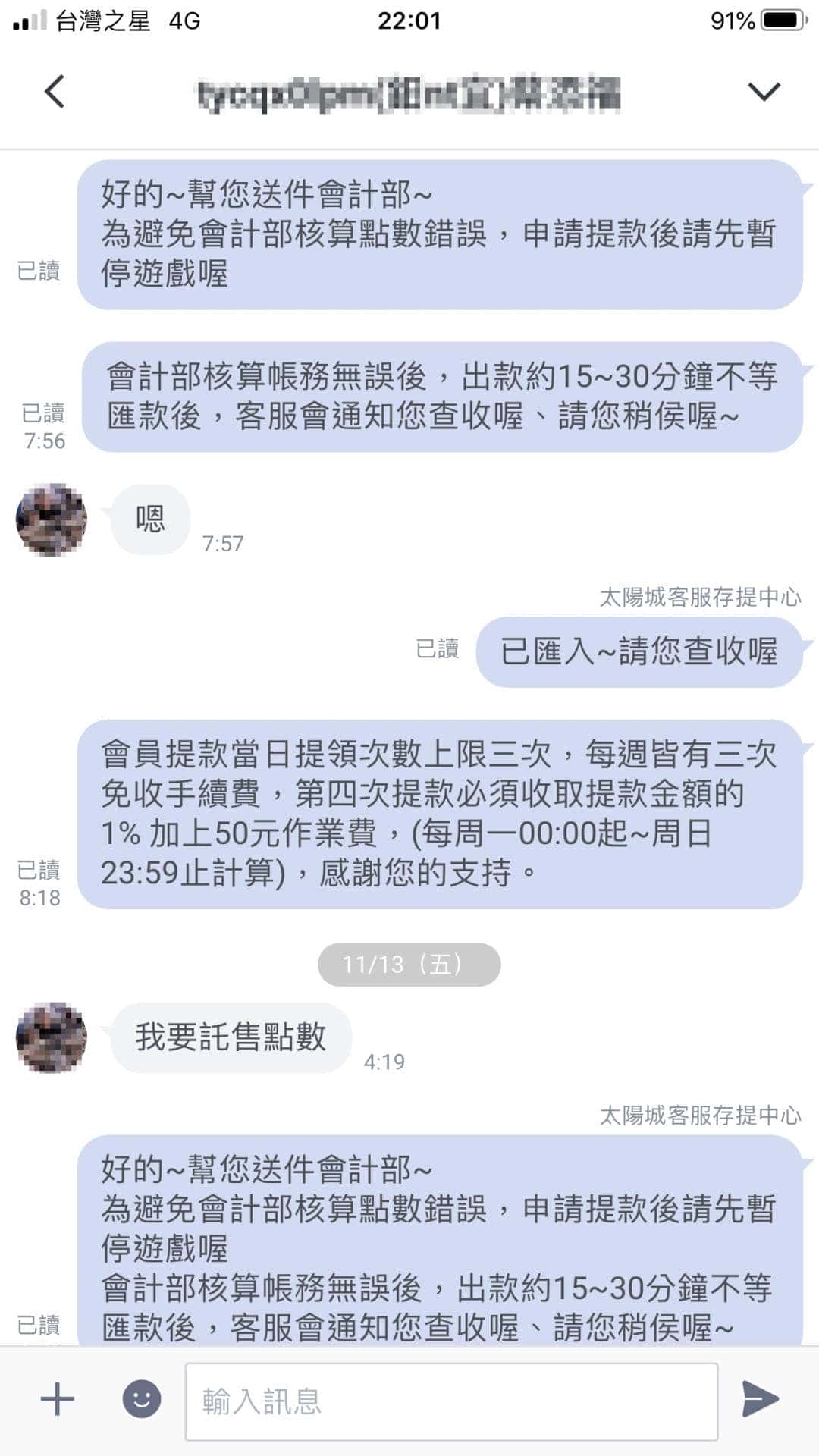 天天出金見證