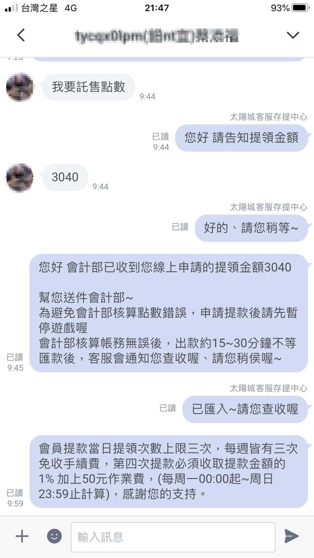 天天出金見證