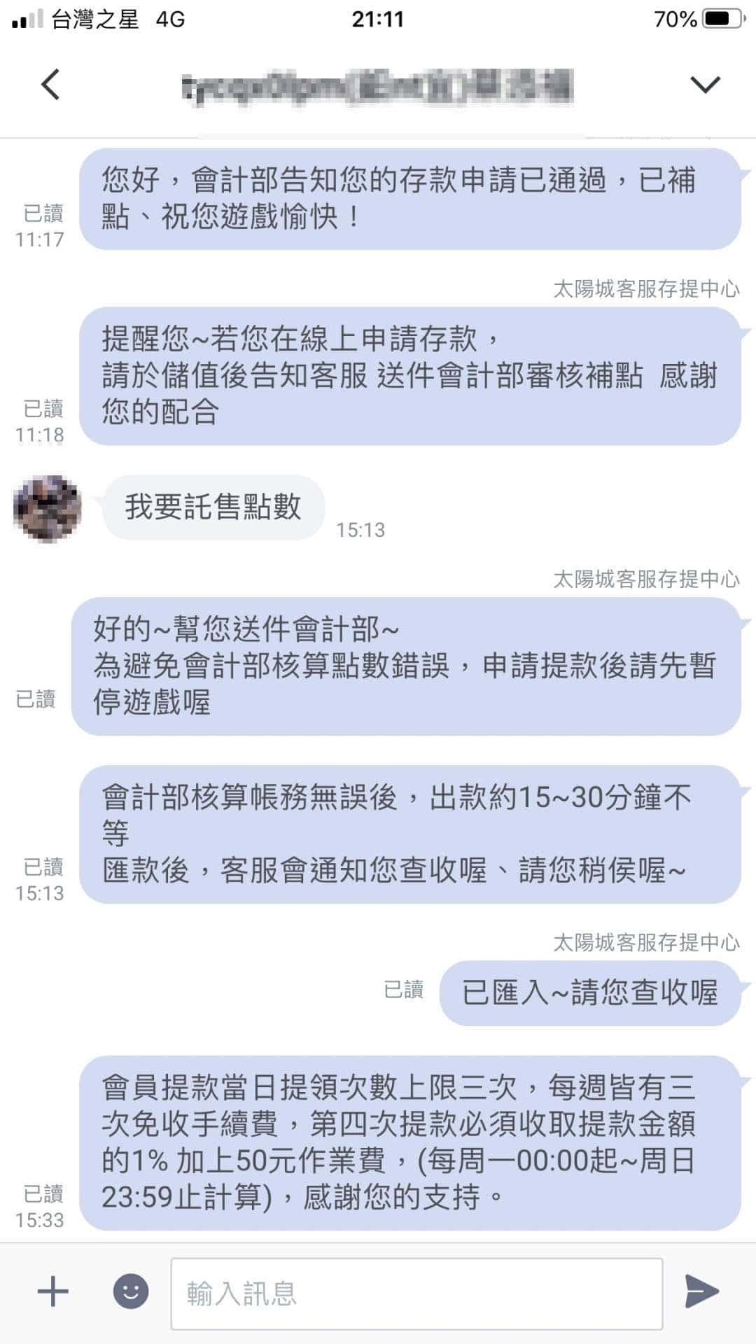 天天娛樂城出金證明！會員每天小獲利，每個月5.6萬小確幸！