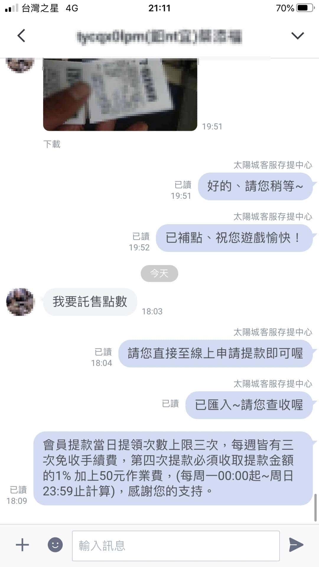 天天娛樂城出金證明!會員每天小獲利,每個月5.6萬小確幸!