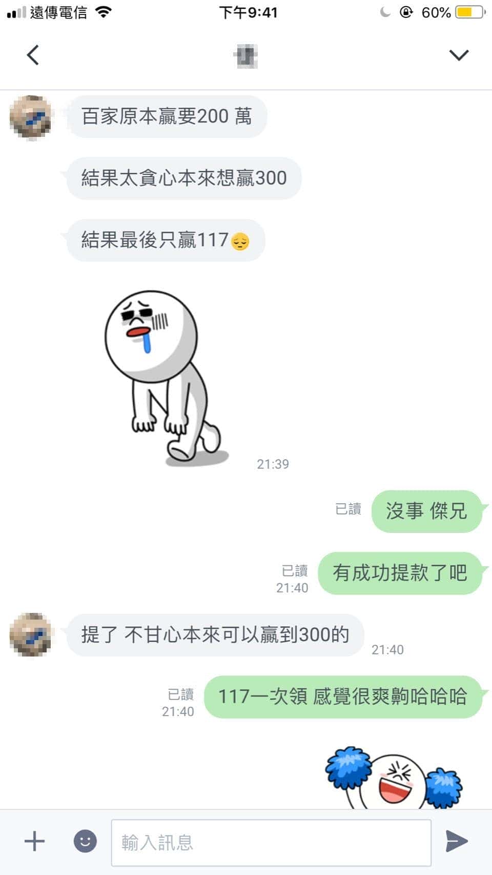 博弈遊戲｜博弈產業線上娛樂城不敢說的告白！