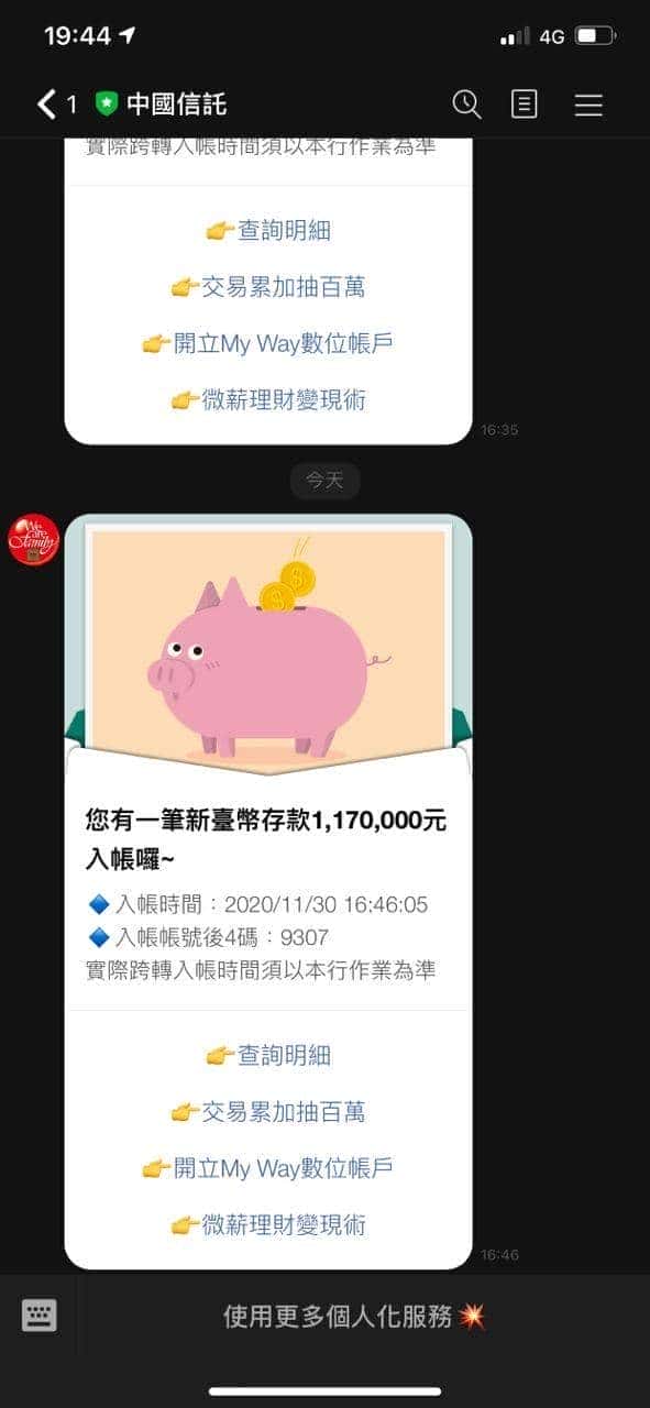 天天出金見證!絕無代理操弄,會員百家狂領117萬!