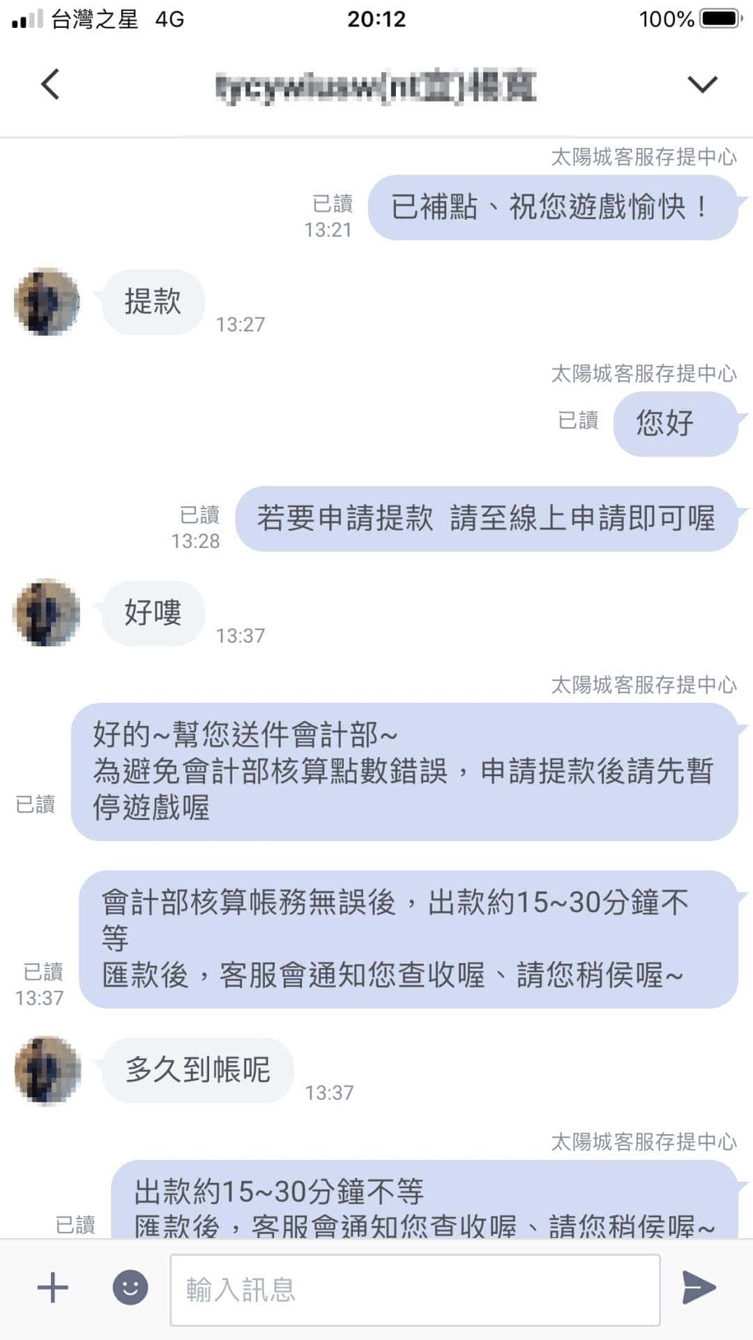 天天出金證明！會員首儲後10分鐘馬上提領5萬5～