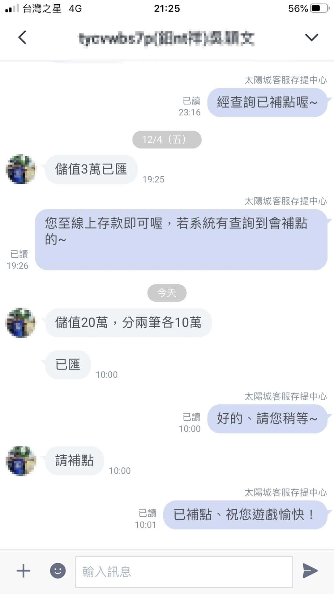 天天提款保證！會員存款證明，會員狂存200多萬，你還認為天天不出金嗎？
