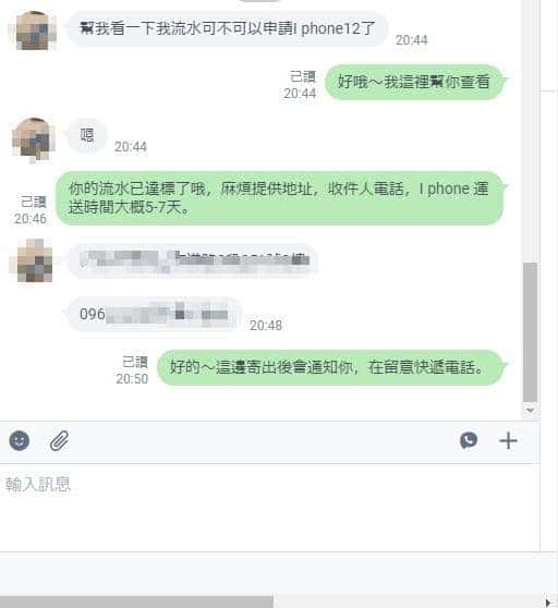 天天活動送I Phone 12POR，免抽獎直接送！會員半個時間月直接領蘋果12回家！