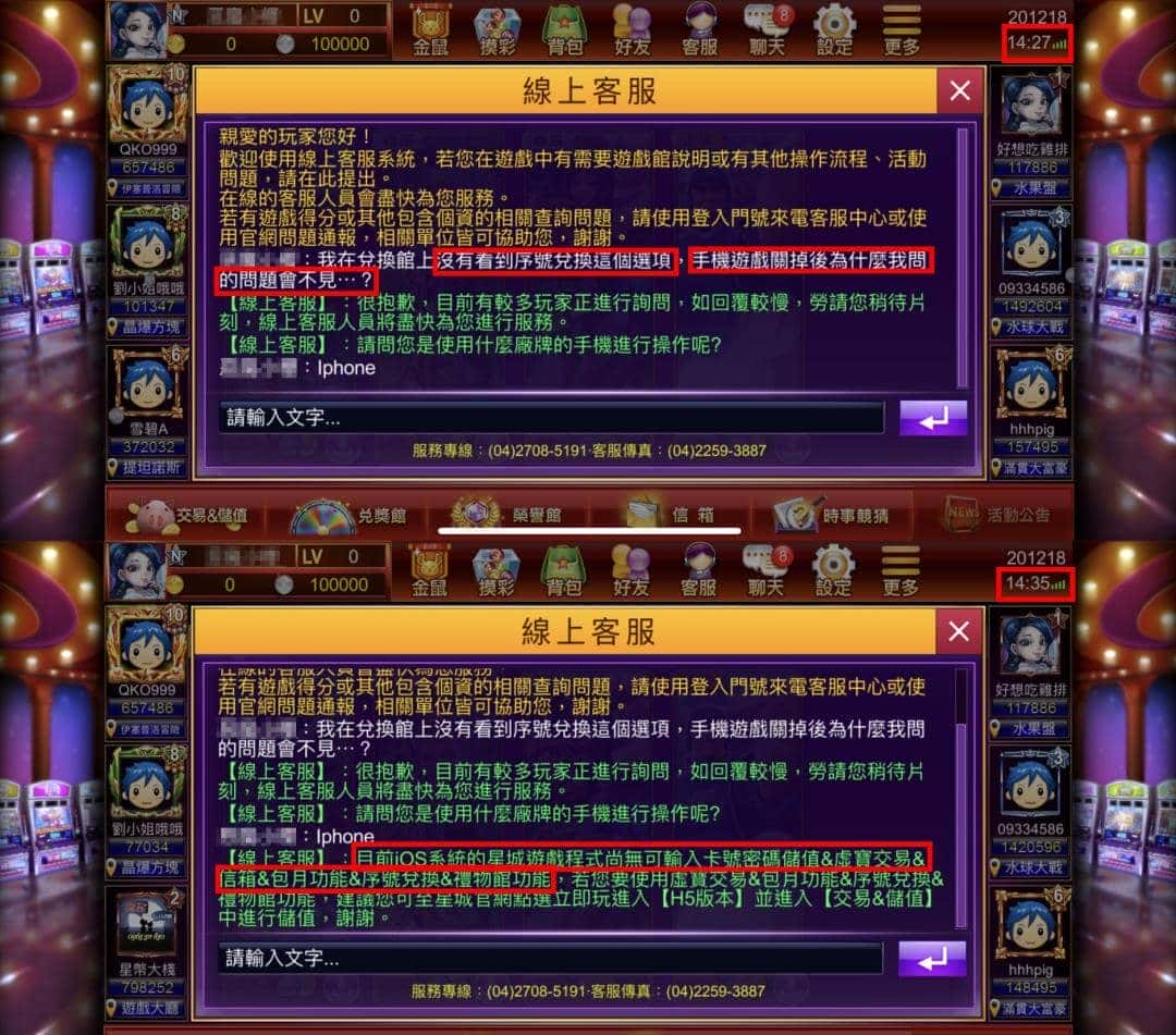 博弈詐騙