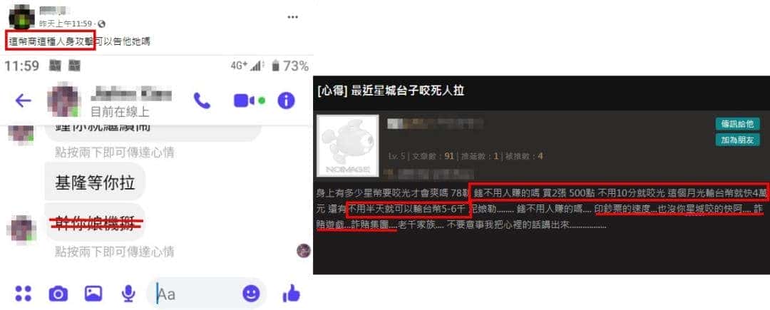 而對星城Online來說,他的線上遊戲就是博弈遊戲,但只要玩家輸就會想翻本,而贏了放那麼多星幣在身上要幹嘛?所以說星城Online沒有賭博之實,但在實際上是掩耳盜鈴,上下交相賊的事情。
