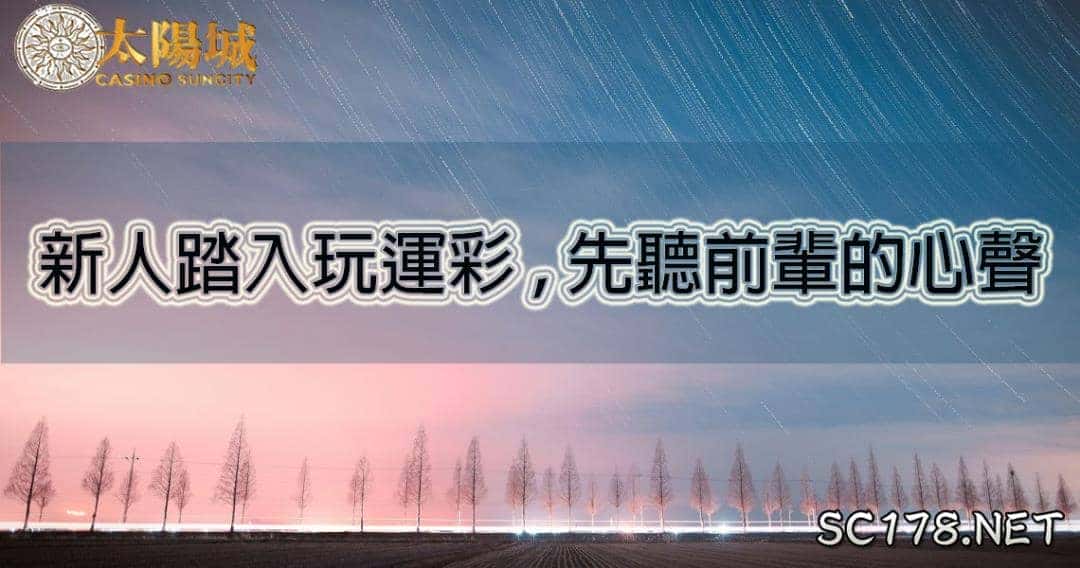 台灣運動彩券|踏入台灣運彩前要不吃虧就必須搞懂的眉角