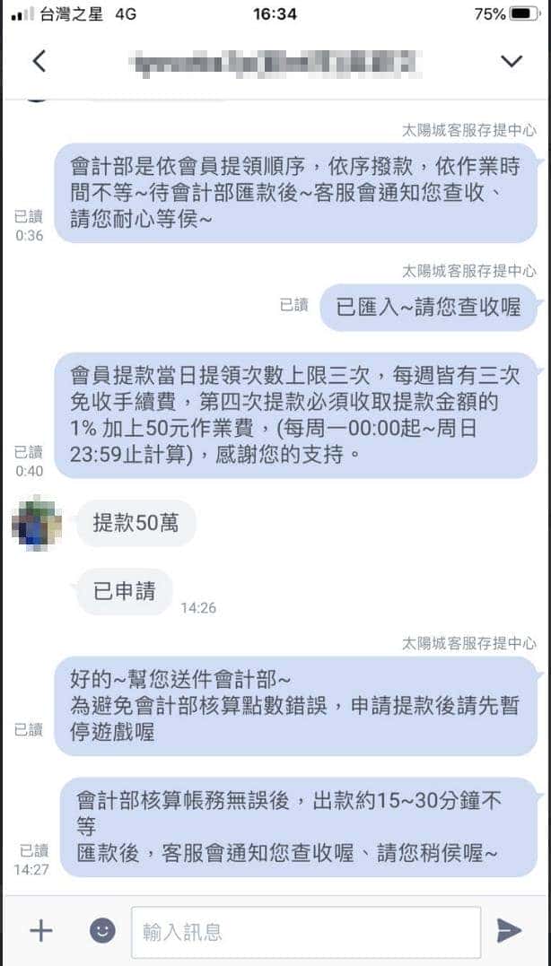 天天出金紀錄