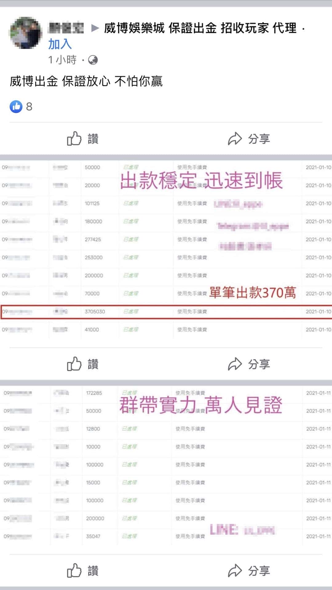 威博娛樂城出金穩不穩怎麼看