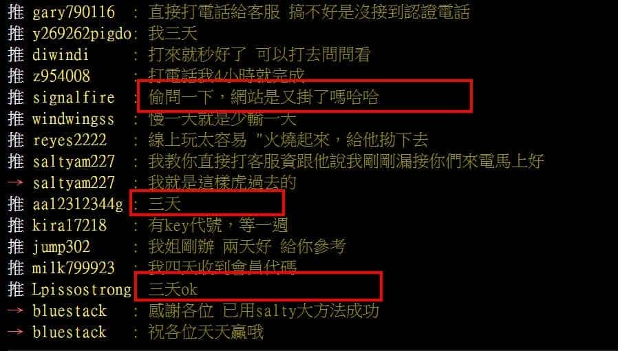 運彩官網註冊快速嗎?運彩討論區的網友怎麼說?