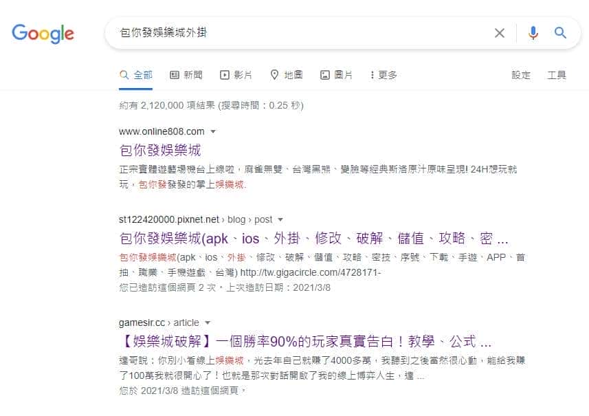 1.包你發娛樂城真的有外掛嗎?