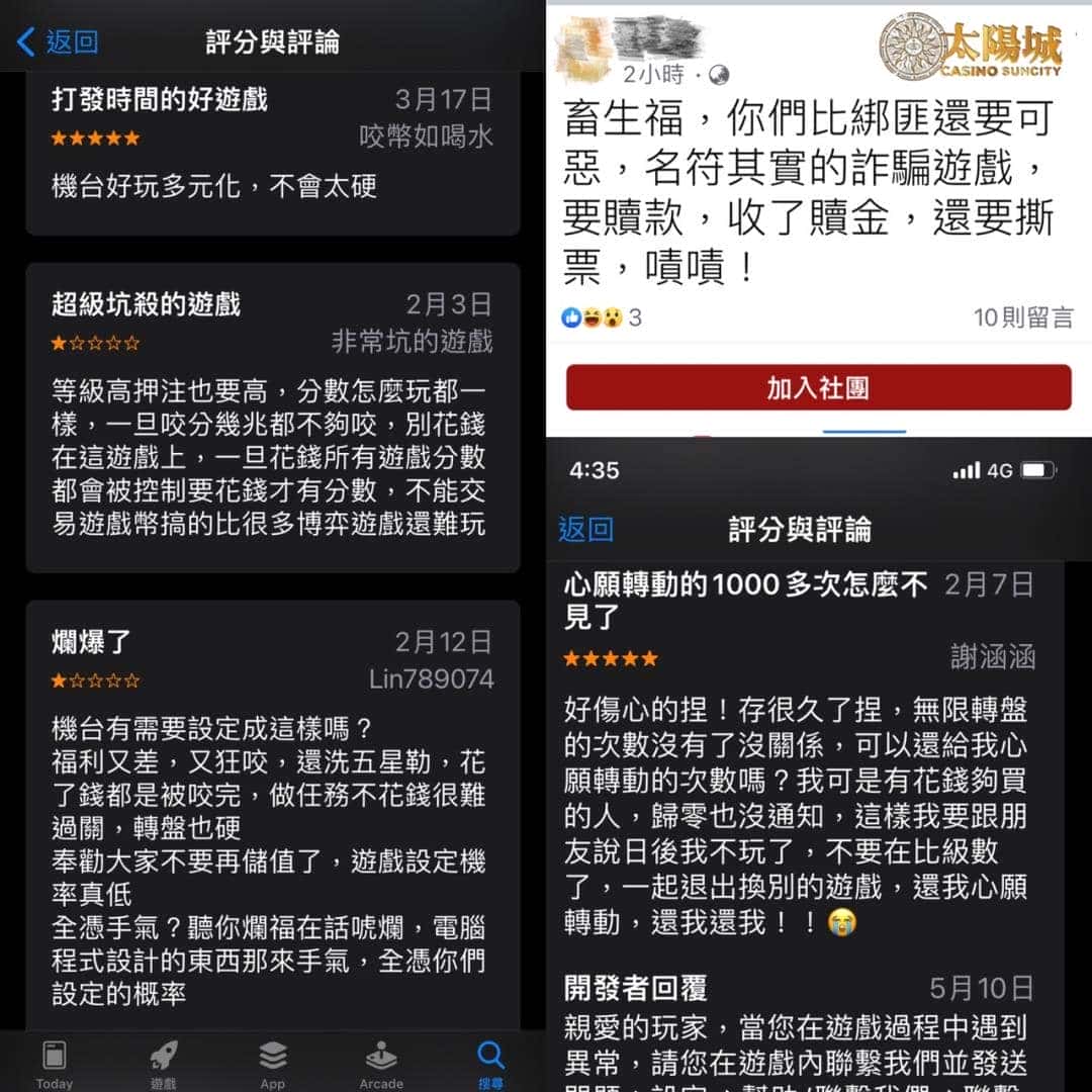 大福娛樂城推薦被玩家砲轟只會輸不會贏！客服還找不到人！