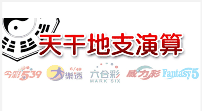 今彩539討論區，天天娛樂城