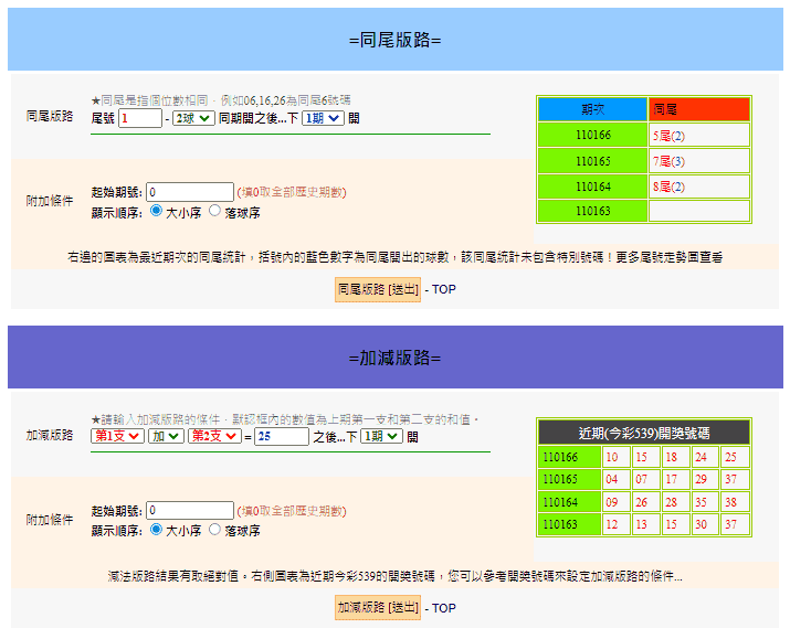 天天娛樂城539抓牌軟體圖2