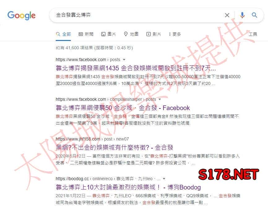 金合發靠北博弈上的玩家們都在說什麼?