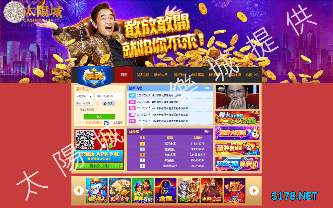 豪神官方網站，天天娛樂城