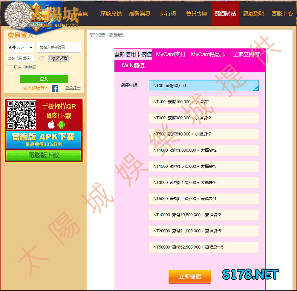 豪神怎麼儲值，天天娛樂城