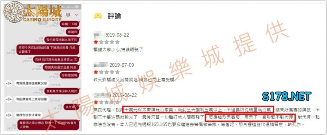 玖天娛樂城網路詐騙傳聞