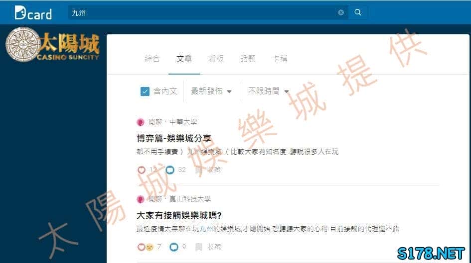 天天娛樂城九州娛樂dcard