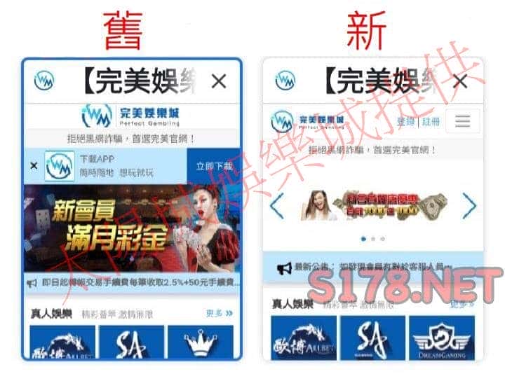 完美娛樂是什麼時候正式上線的?