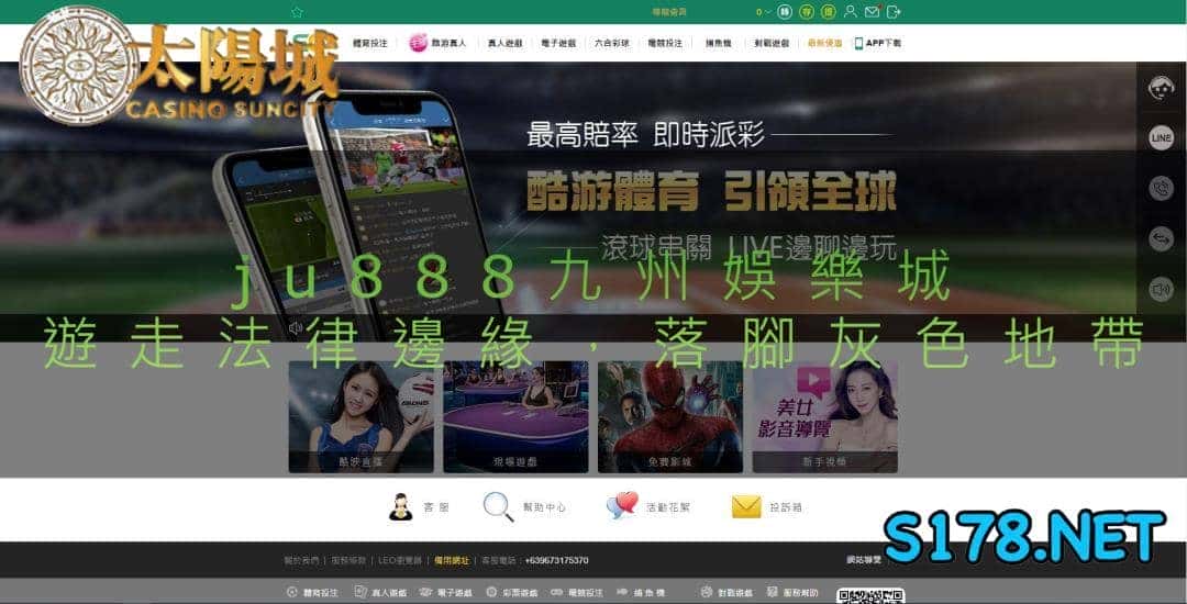 九州娛樂城手機版下載tha