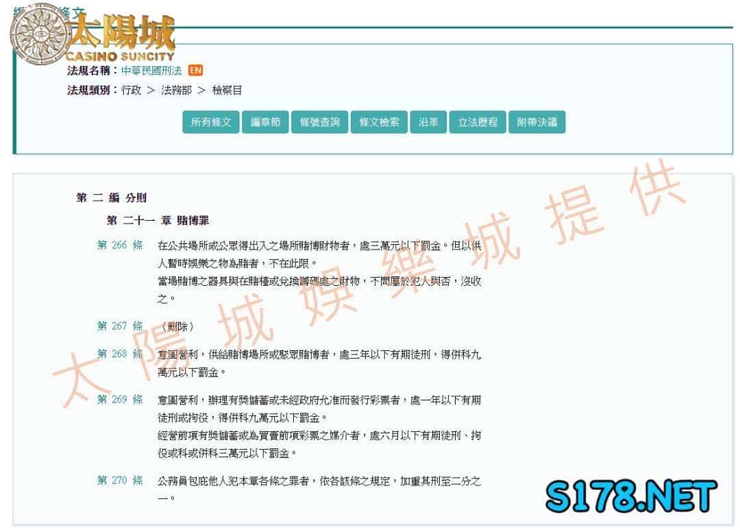 九州娛樂城合法嗎