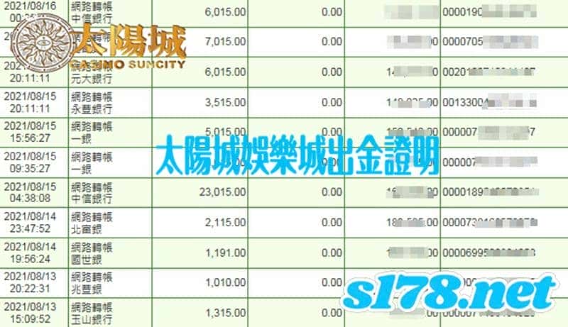 天天娛樂城出金紀錄圖,誠信有口碑