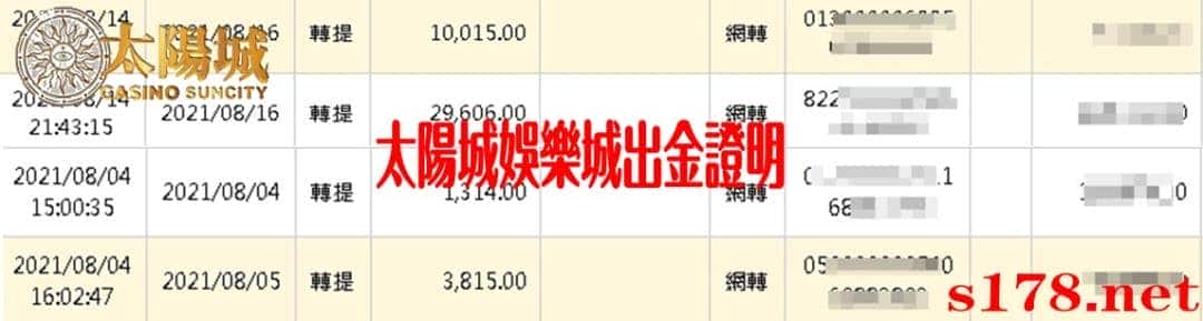 天天娛樂城出金證明圖