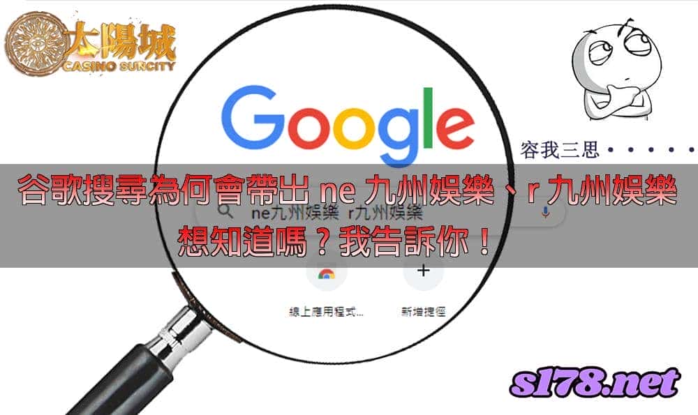九州娛樂