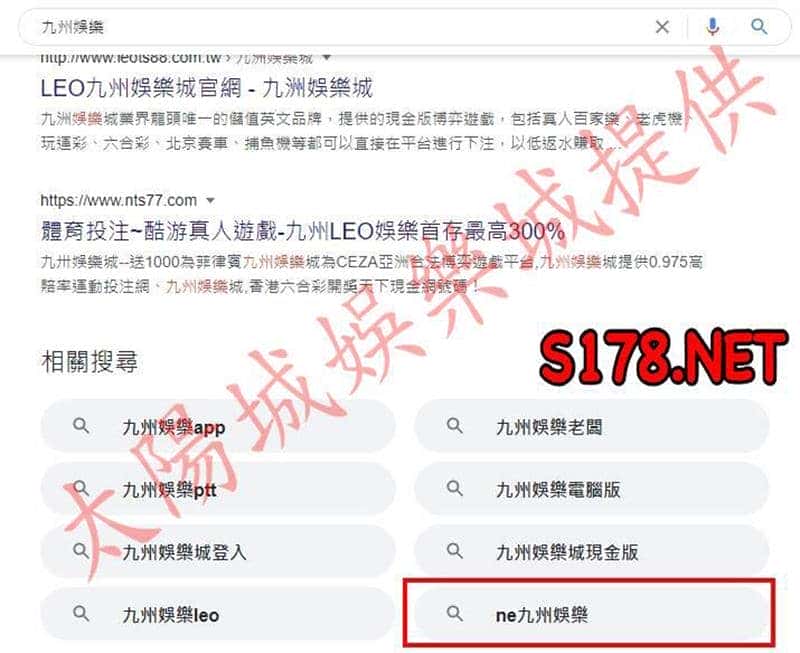 1.ne九州娛樂你一定沒聽過 但是為什麼有人這樣查?