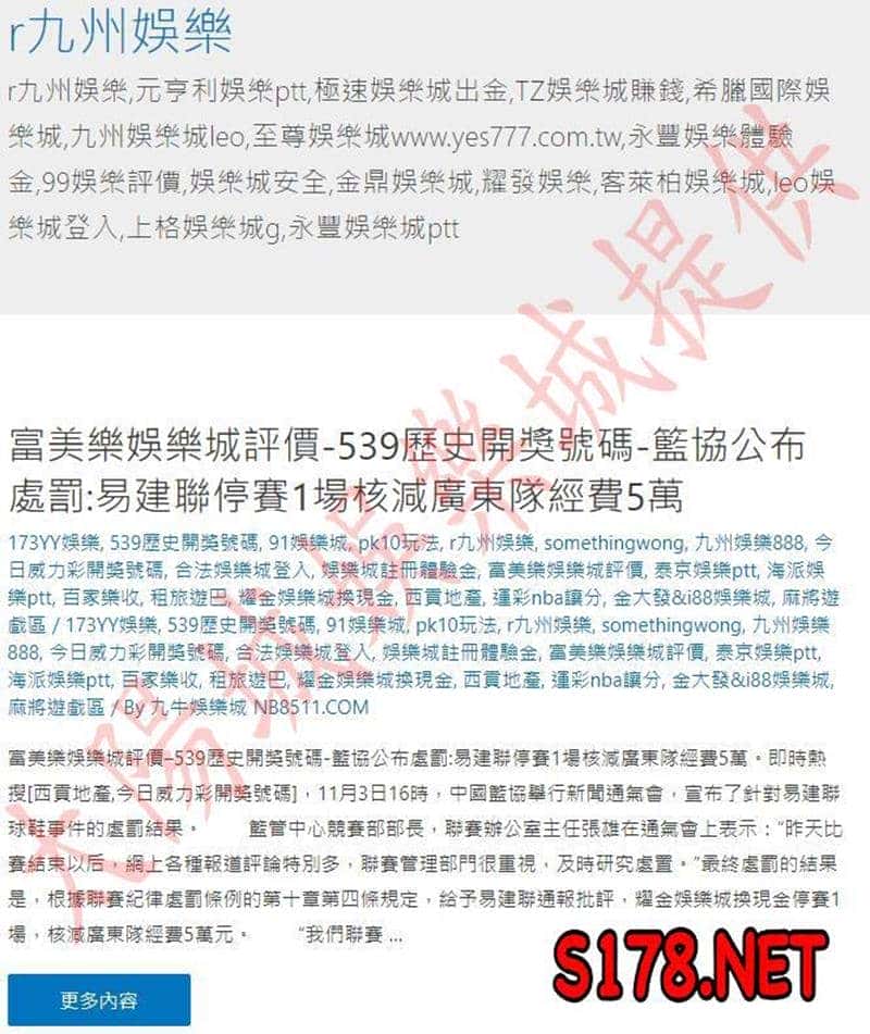 2.那r九州娛樂的出現跟ne九州的情況一樣嗎?