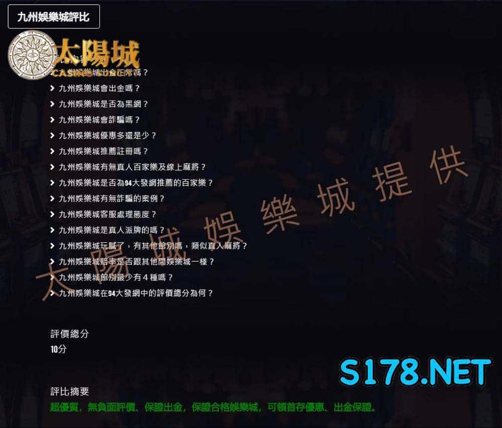 九州娛樂城推薦