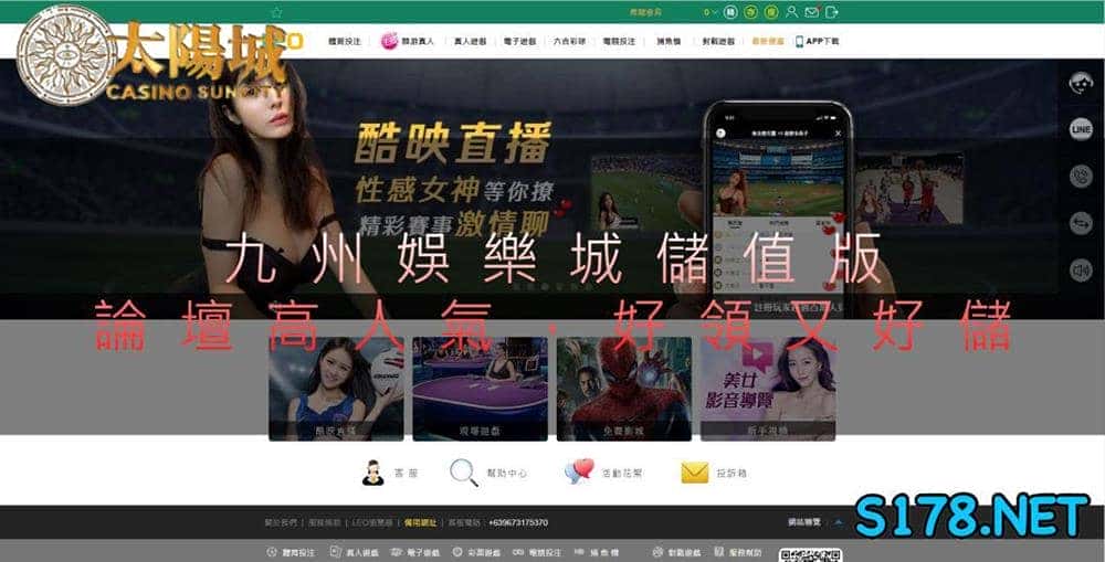 九州娛樂城儲值版介紹