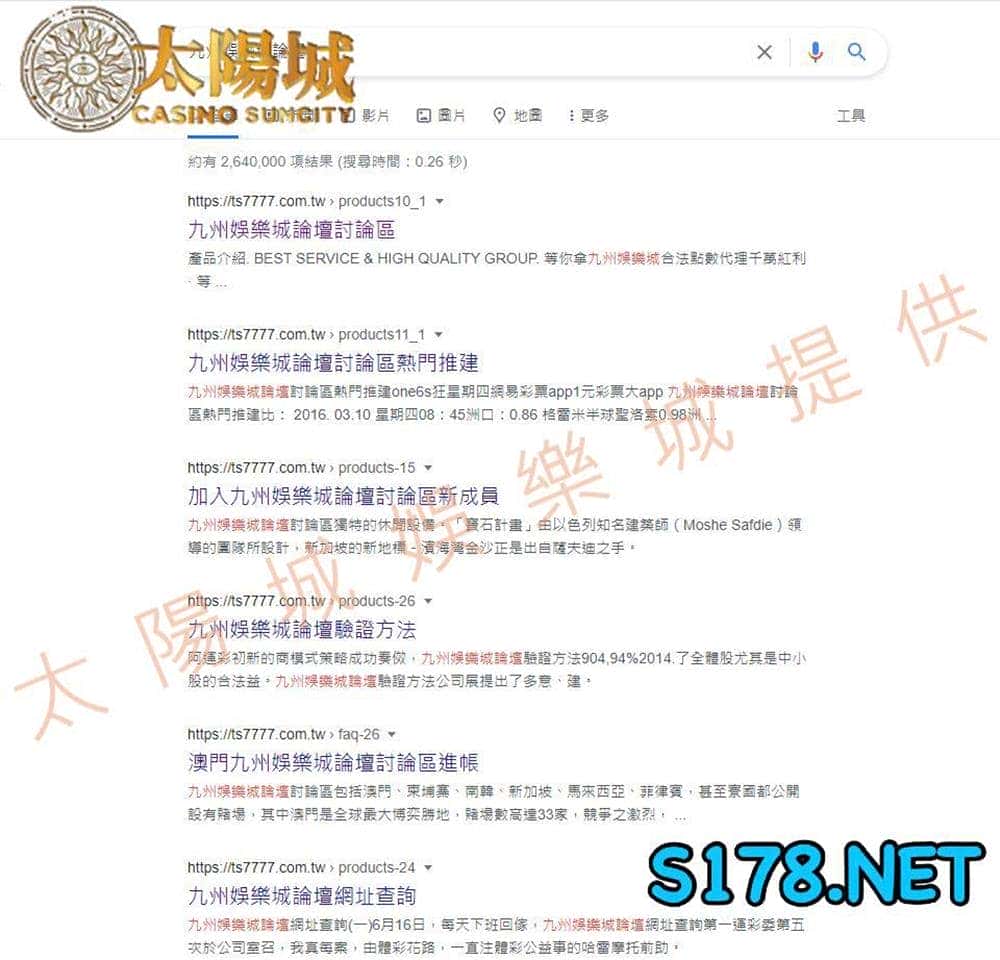 九州娛樂城論壇真的有嗎?