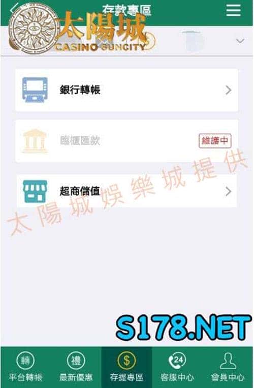 九州娛樂城儲值方法有哪些?
