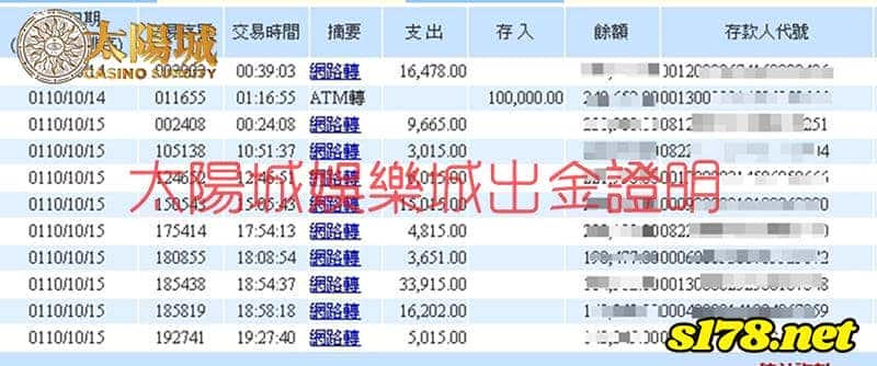 天天娛樂城出金記錄圖，儲得安心，玩得開心，領得更放心