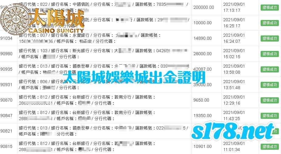 天天娛樂城玩家出金紀錄圖，優良信譽誠信保證