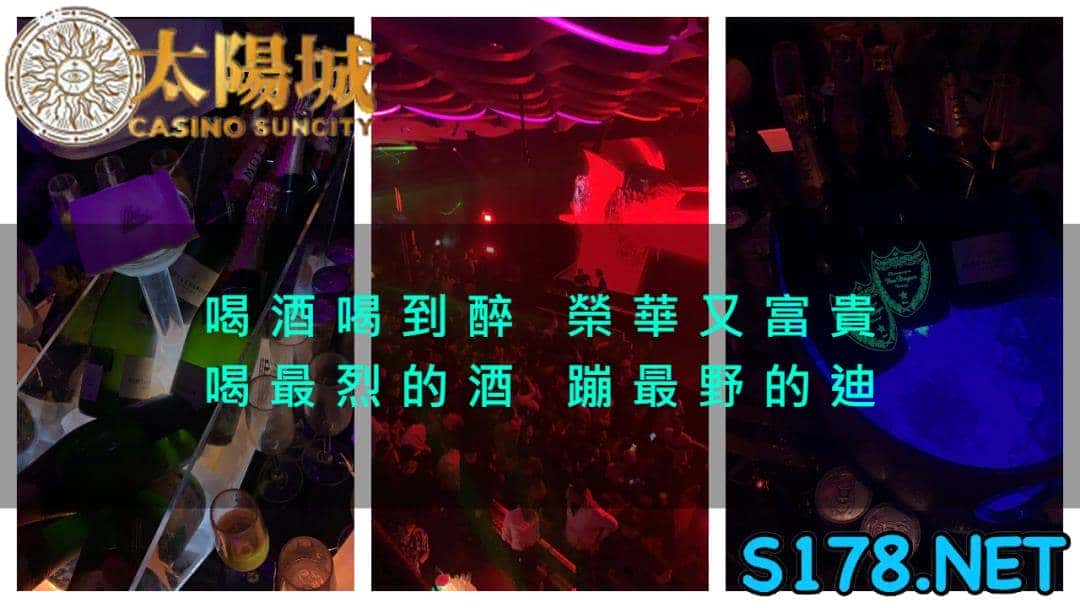 天天娛樂城北中南知名夜店介紹