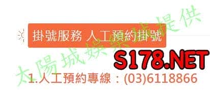 新竹馬偕醫院人員