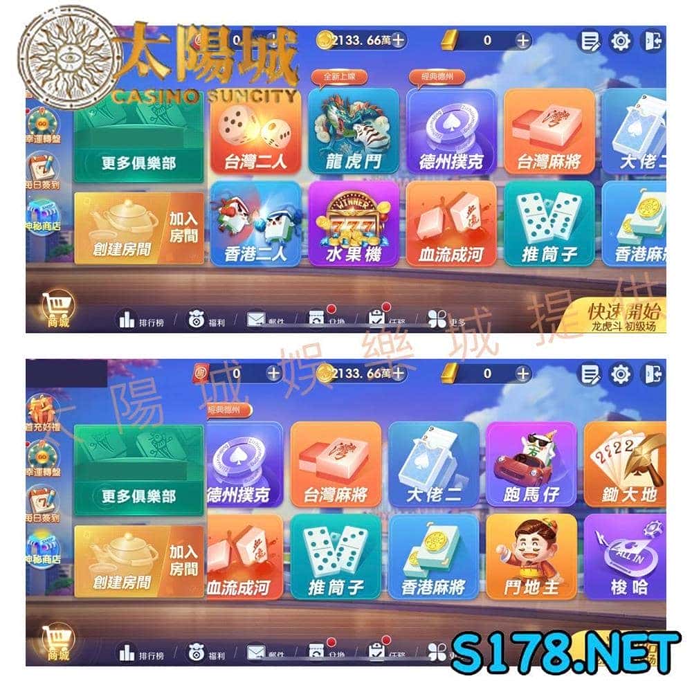 至尊娛樂城圖三