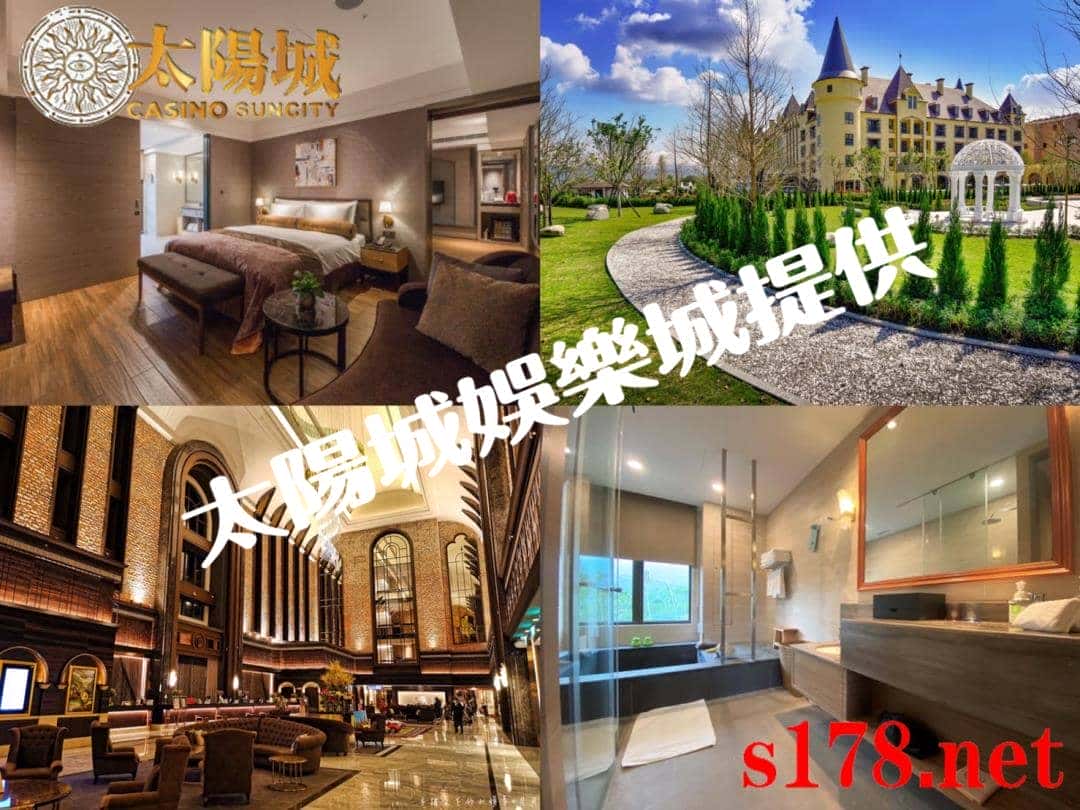 瑞穗天合國際觀光酒店 位於花蓮縣瑞穗鄉溫泉路二段368號
