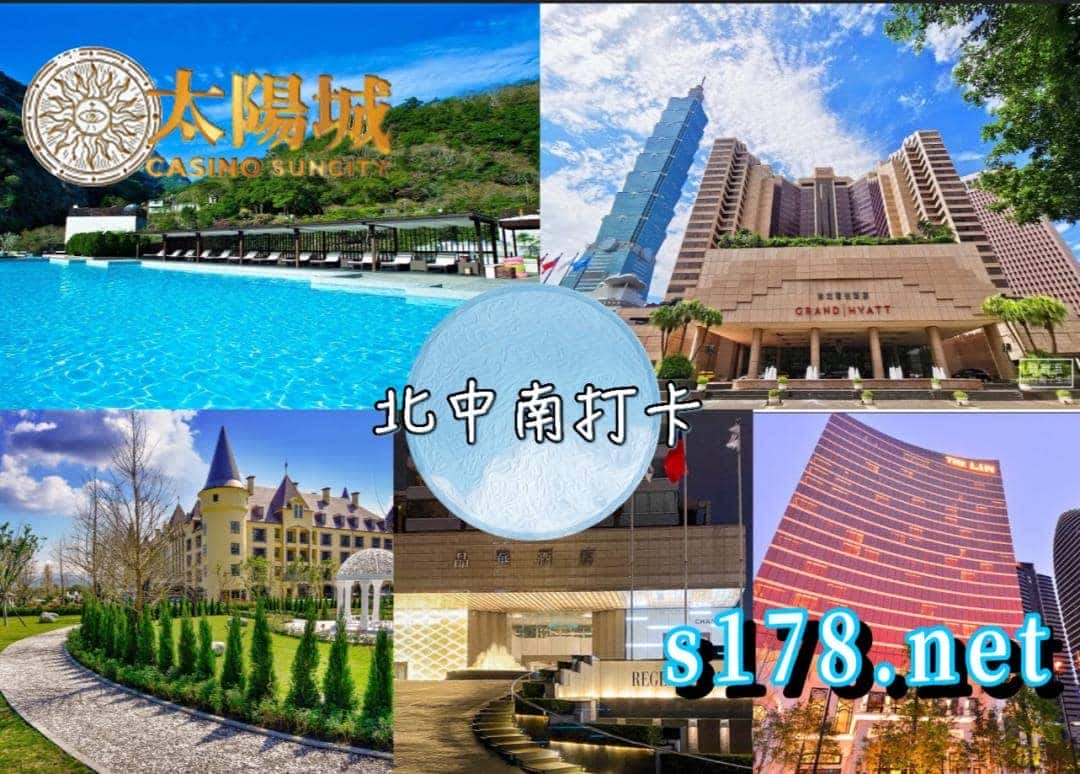 北中南酒店精選名單 讓你住宿免在怕踩雷